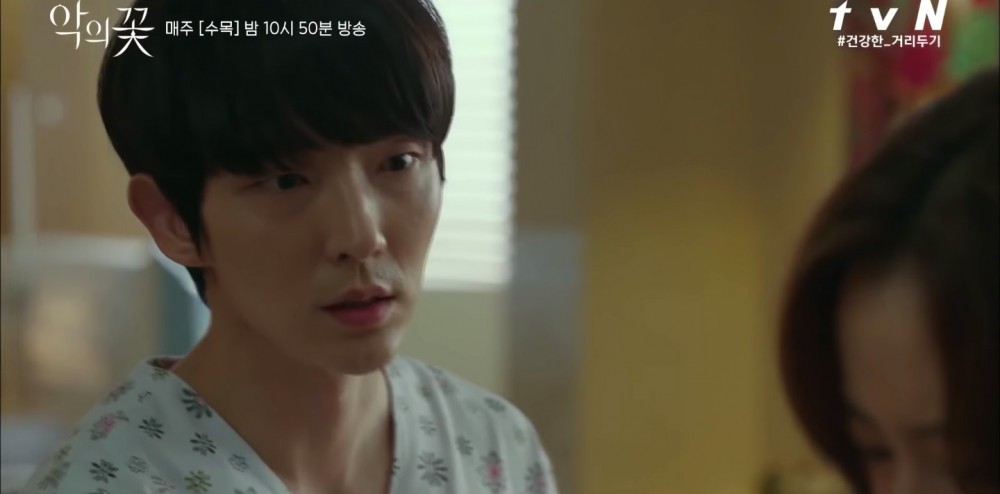 《惡之花》劇情