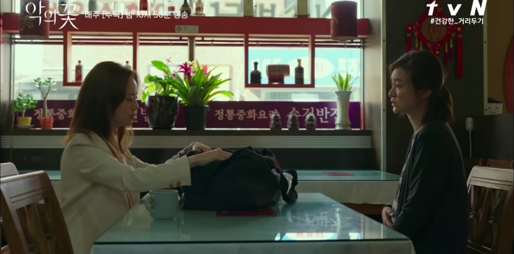 《惡之花》劇情