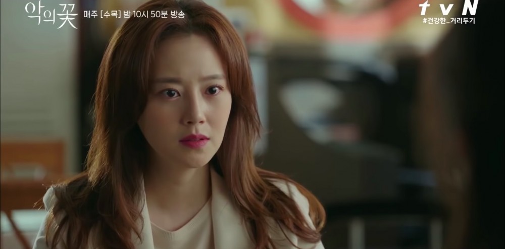 《惡之花》劇情