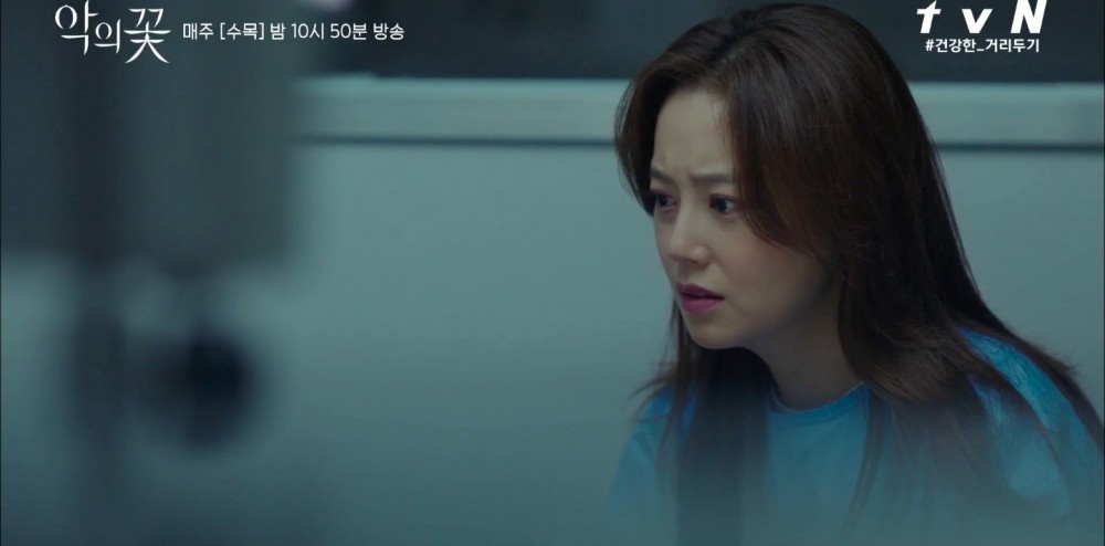 《惡之花》劇情