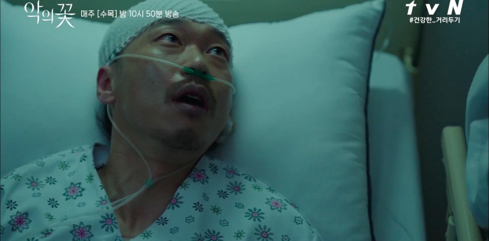 《惡之花》劇情