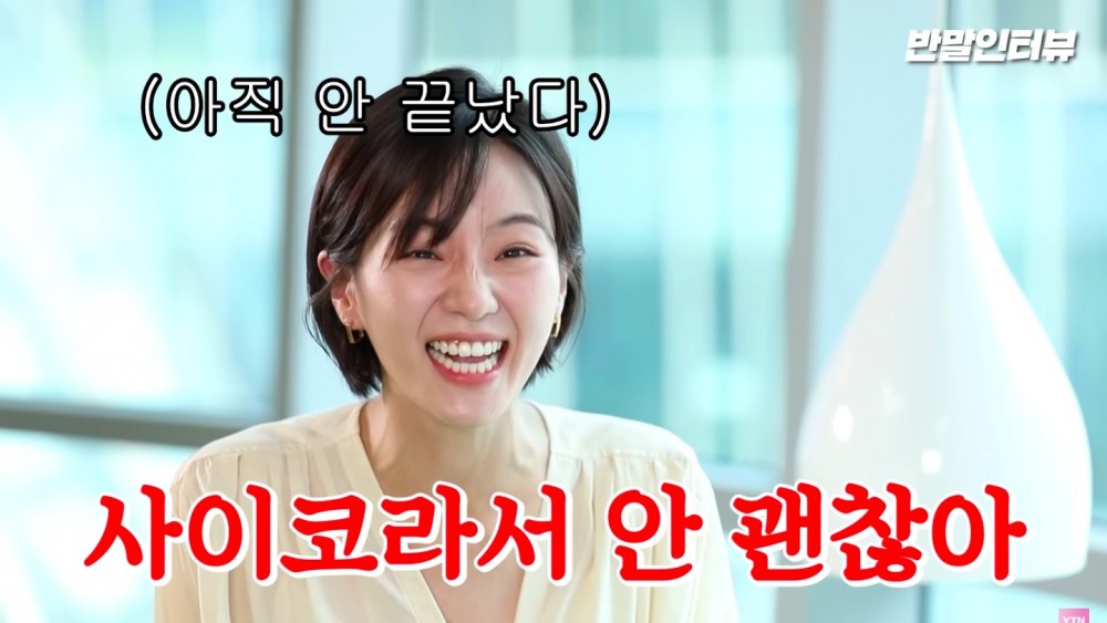 《雖然是精神病》朴珪瑛