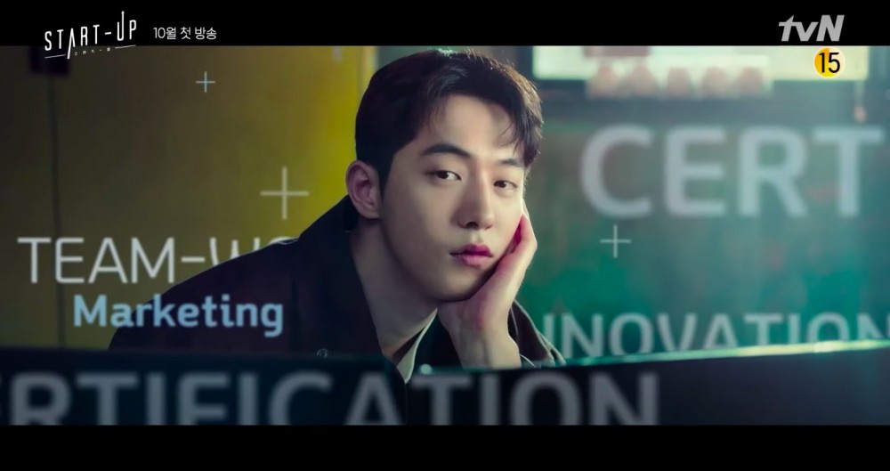 《Start Up》首波預告