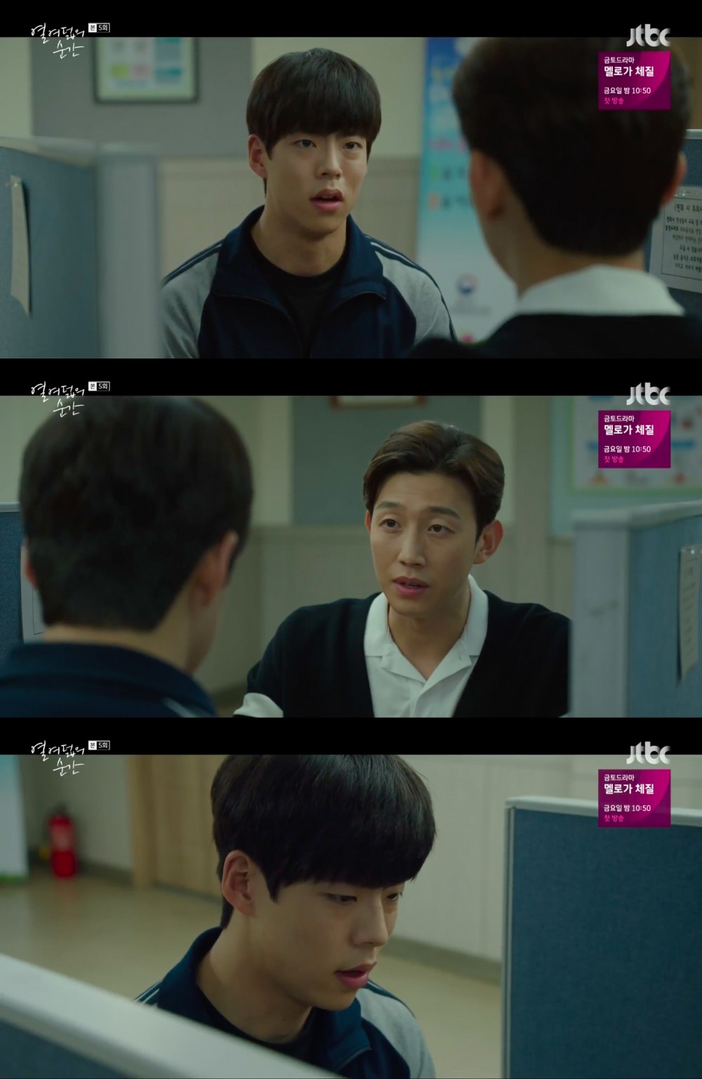 《18歲的瞬間》최우성