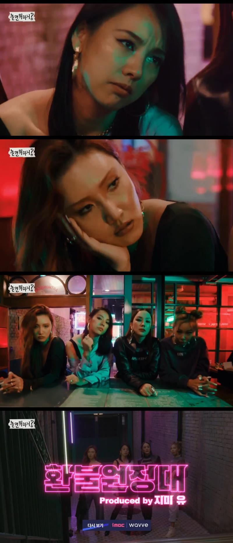 《玩什麼好呢？》公開「退貨遠征隊」的預告