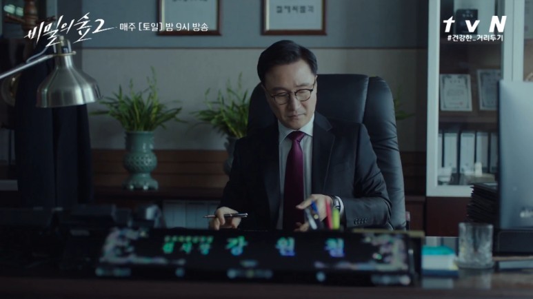 《秘密森林2》揭露法律界潛規則「前官禮遇」