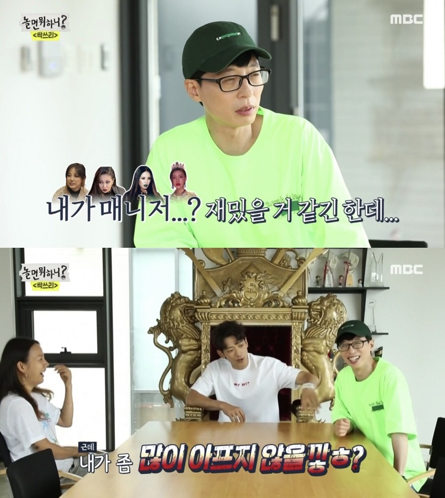 劉在錫將擔任「退貨遠征隊」的經紀人