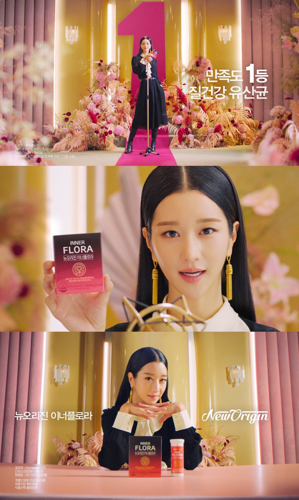 韓國健康品牌New Origin代言人徐睿知