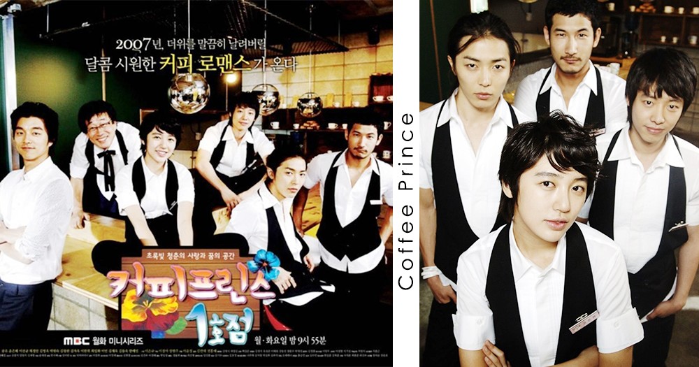 《咖啡王子1號店》演員們時隔13年再度團聚！MBC計畫製作紀錄片帶大家回味青春～