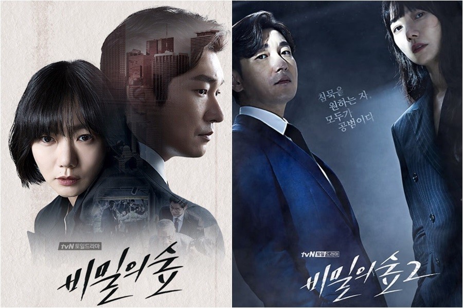 《秘密森林2》第一季與第二季