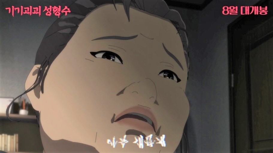 韓國人氣網漫改編《整容液》電影版