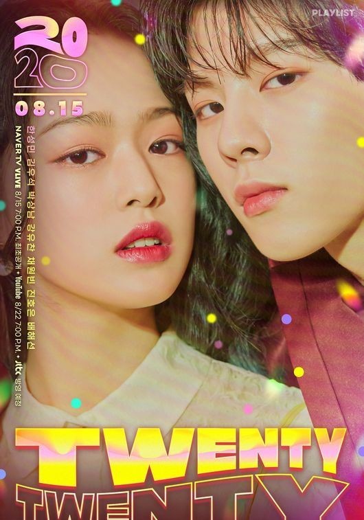 JTBC《Twenty-Twenty》