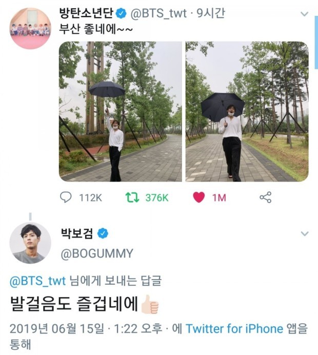 朴寶劍、BTS防彈少年團