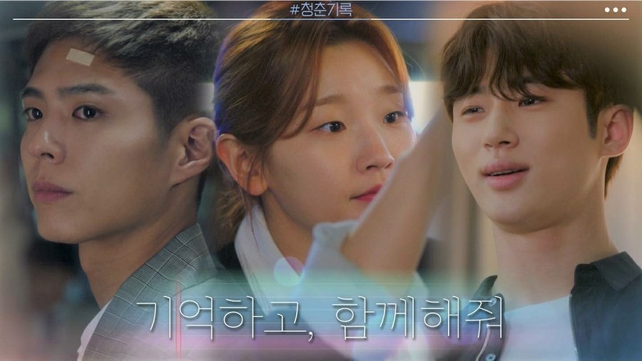 tvN《青春紀錄》