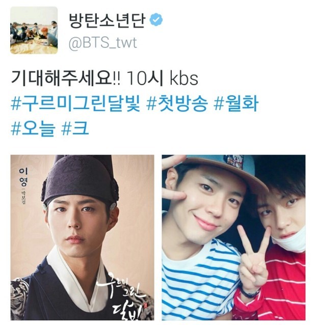 朴寶劍、BTS防彈少年團