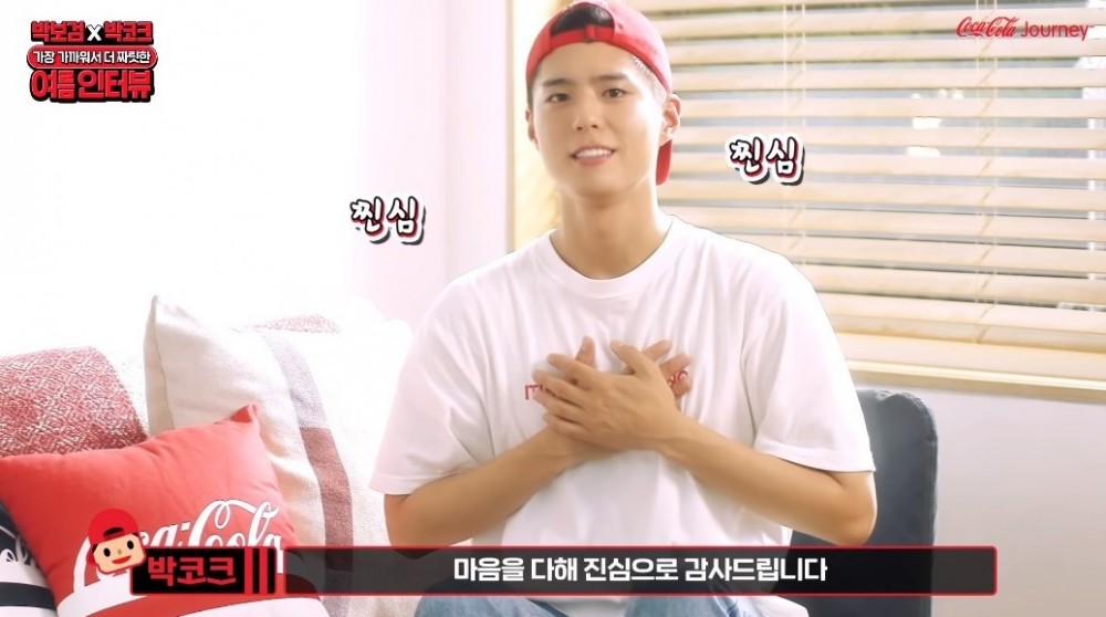 2020年朴寶劍可口可樂代言採訪