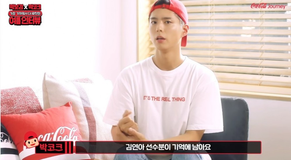 2020年朴寶劍可口可樂代言採訪