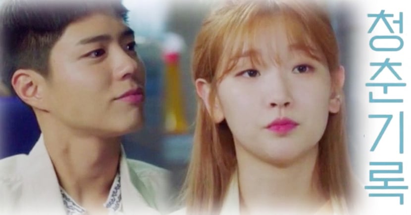 雷／《青春紀錄》朴寶劍開撩徐玄振！「大咖男神」朴敘俊下集登場～