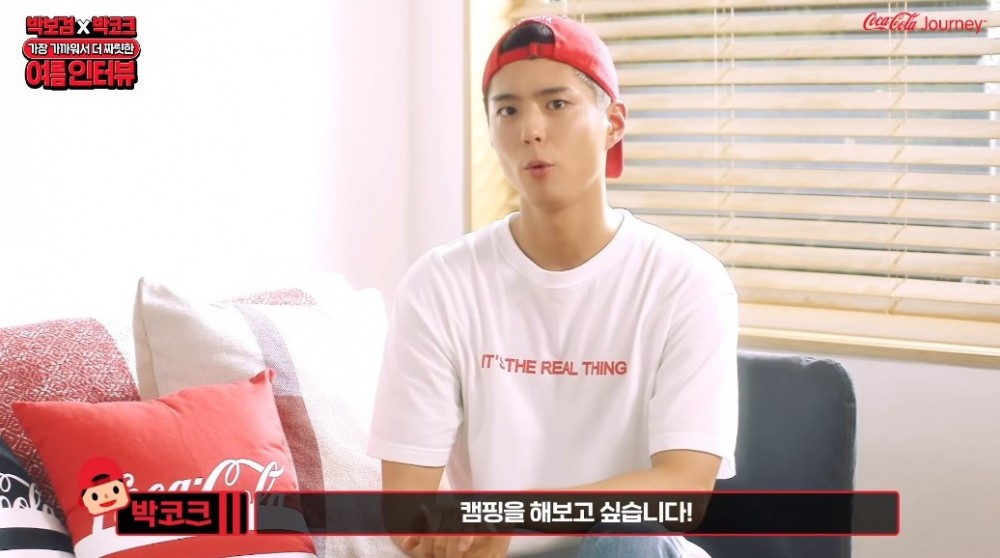 2020年朴寶劍可口可樂代言採訪
