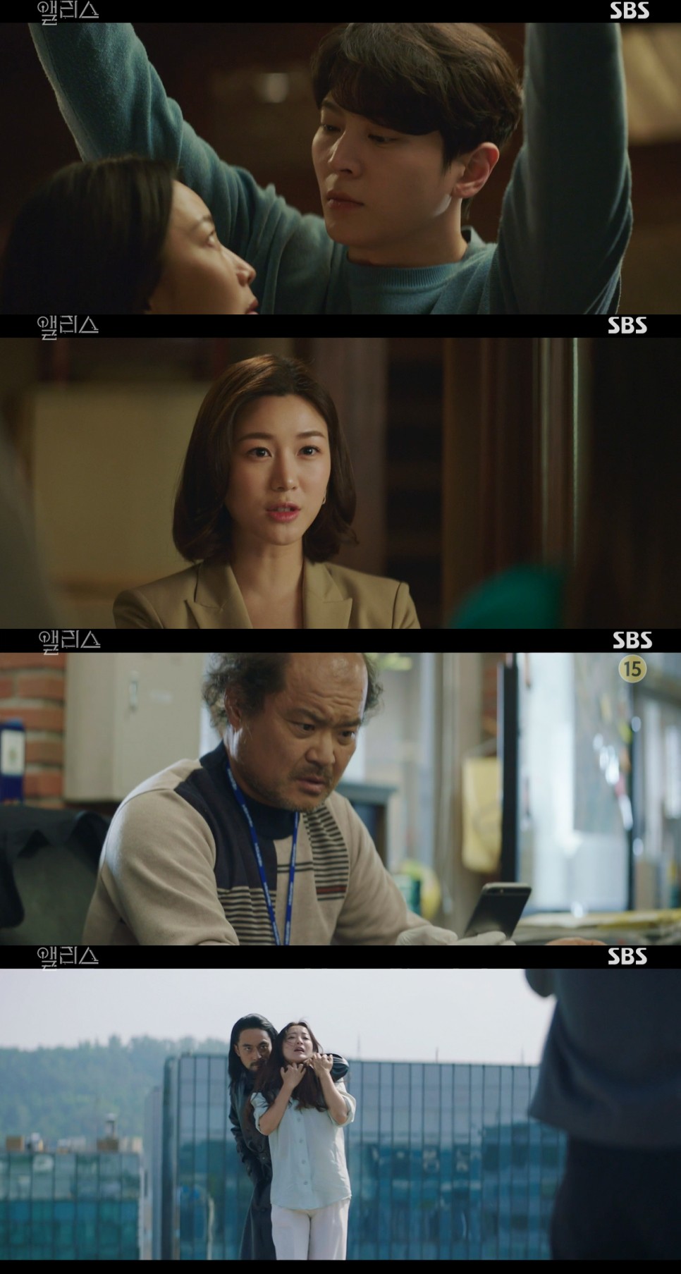 Alice第7-8集劇情