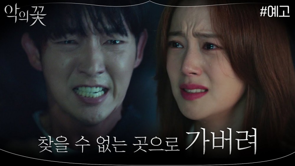 《惡之花》預告