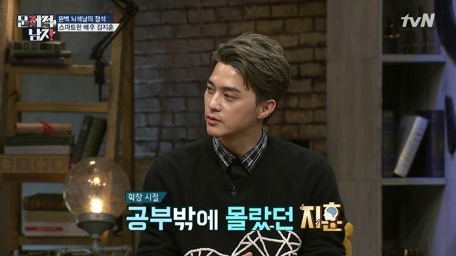 金智勳之前上過節目《大腦性感的時代-問題的男人》