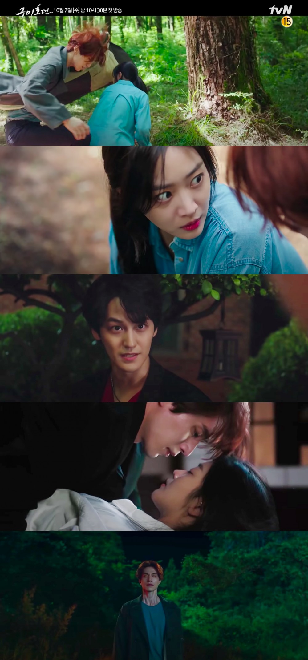 《九尾狐傳》預告