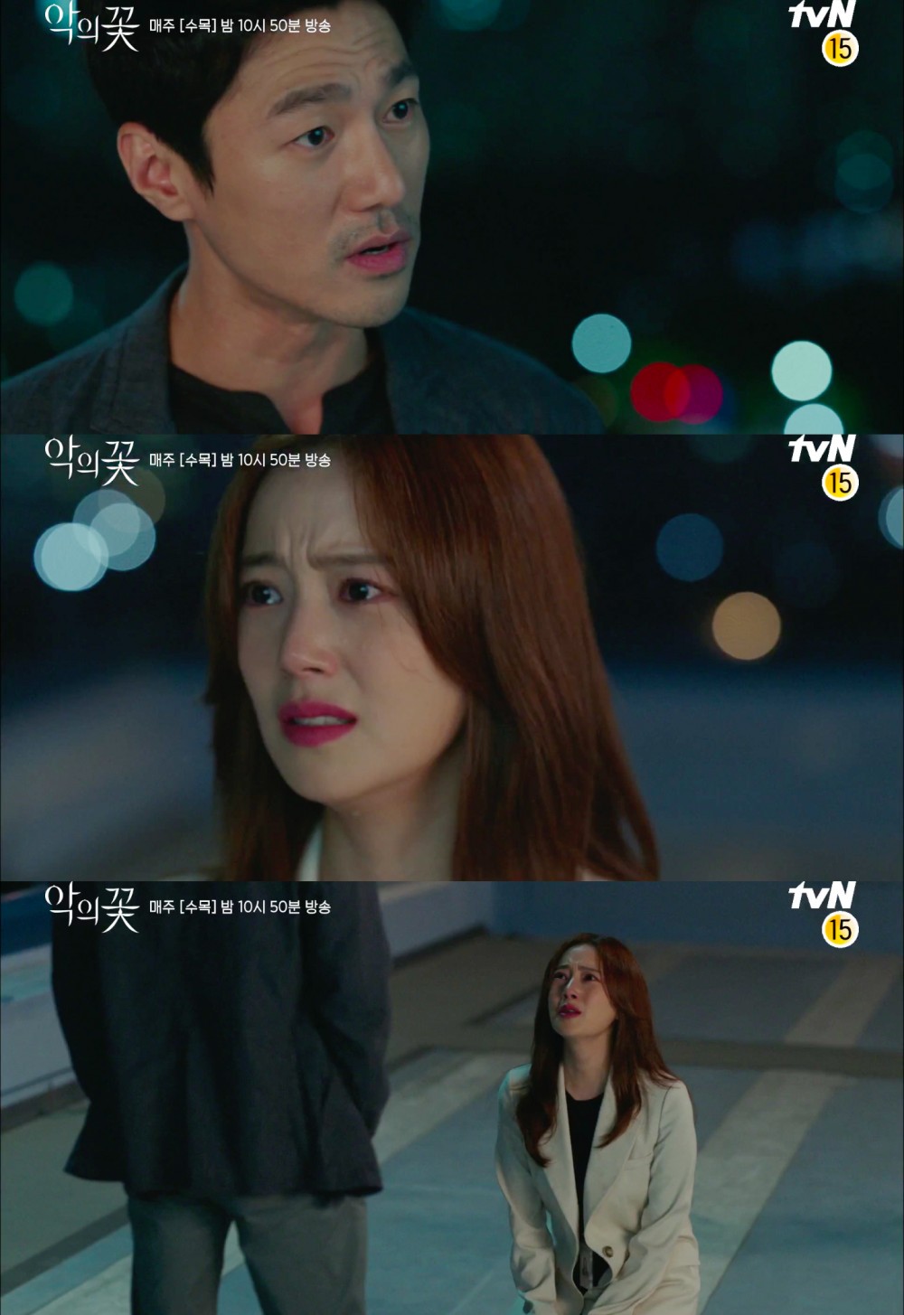 《惡之花》第11集劇情