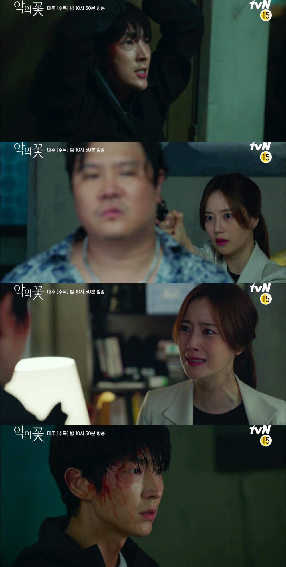 《惡之花》第11集劇情