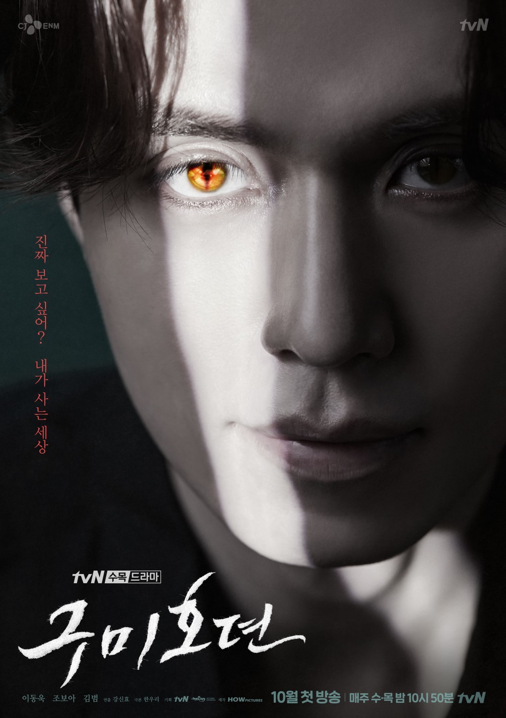 tvN