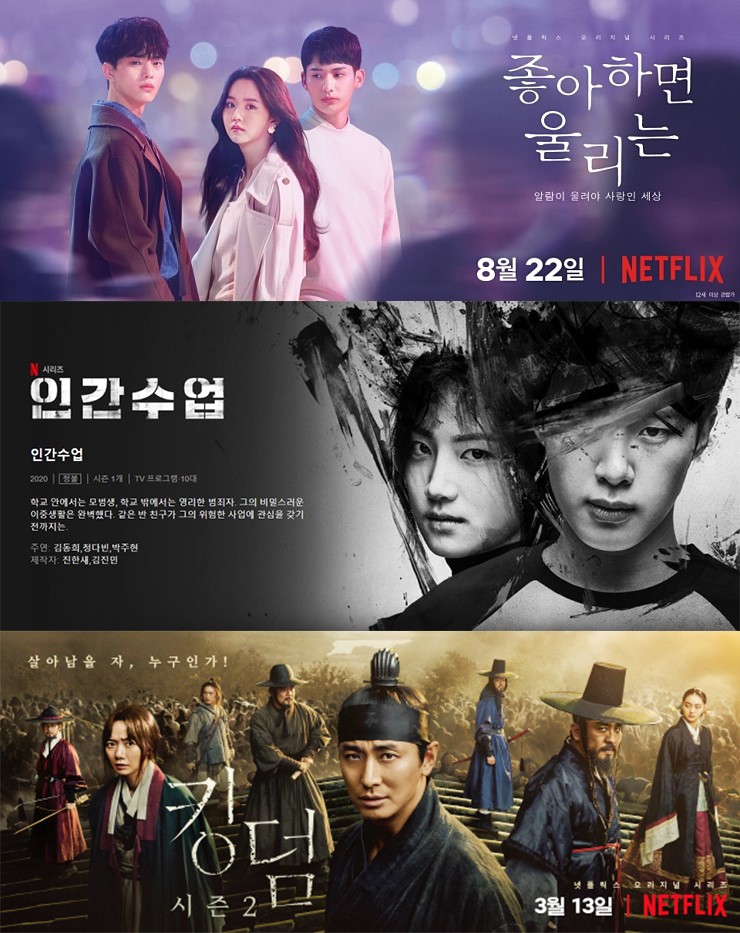 Netflix原創韓劇
