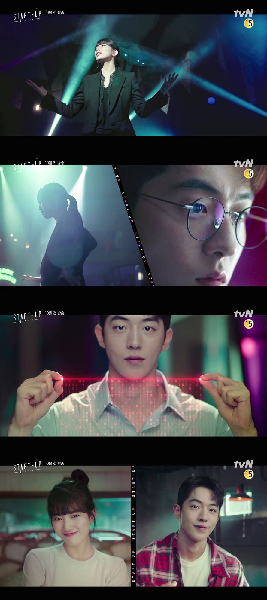 《Start Up》預告