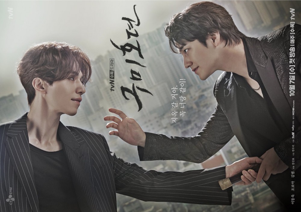 《九尾狐傳》海報