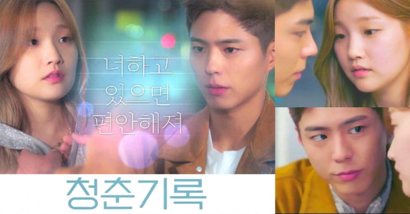 雷／朴寶劍《青春紀錄》開撩朴素丹：「妳就只在我面前喝酒吧，因為很可愛。」，讓人心空指數破表～