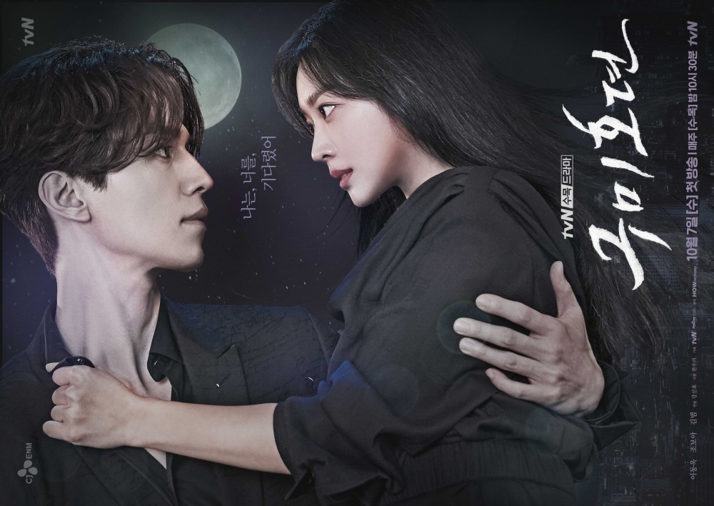 《九尾狐傳》海報