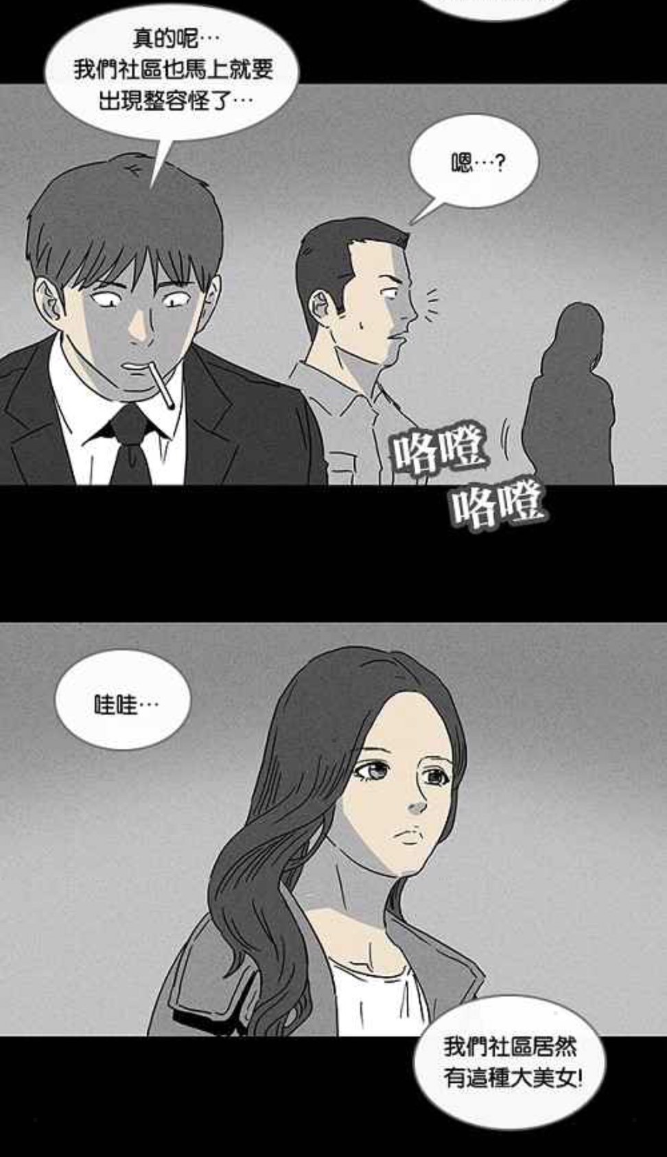 LINE WEBTOON
