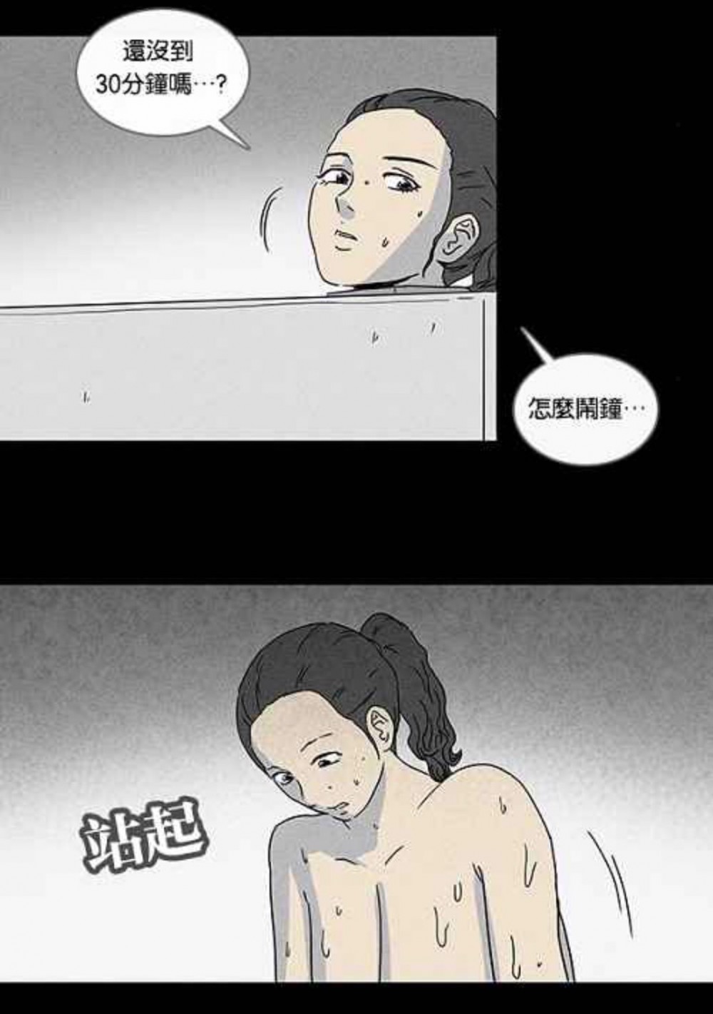 LINE WEBTOON