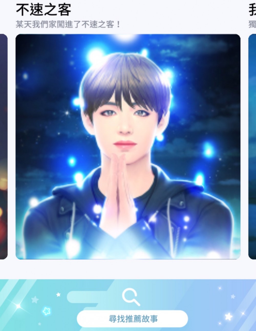 《BTS Universe Story》防彈少年團新手遊