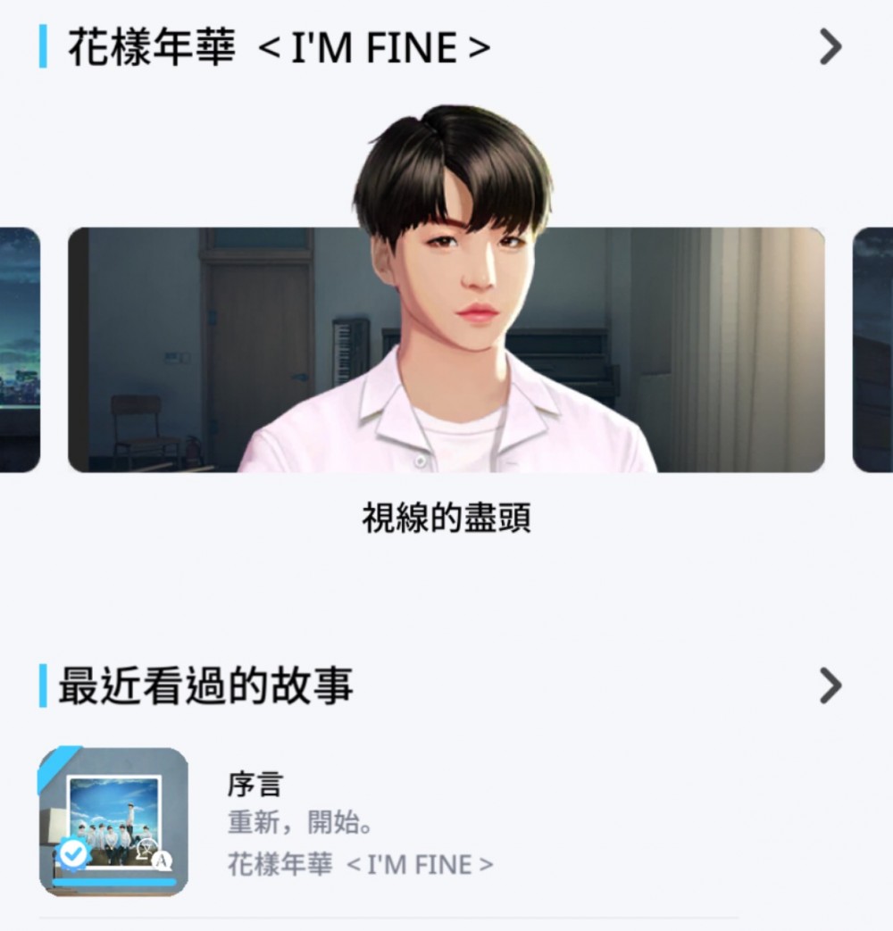 《BTS Universe Story》防彈少年團新手遊