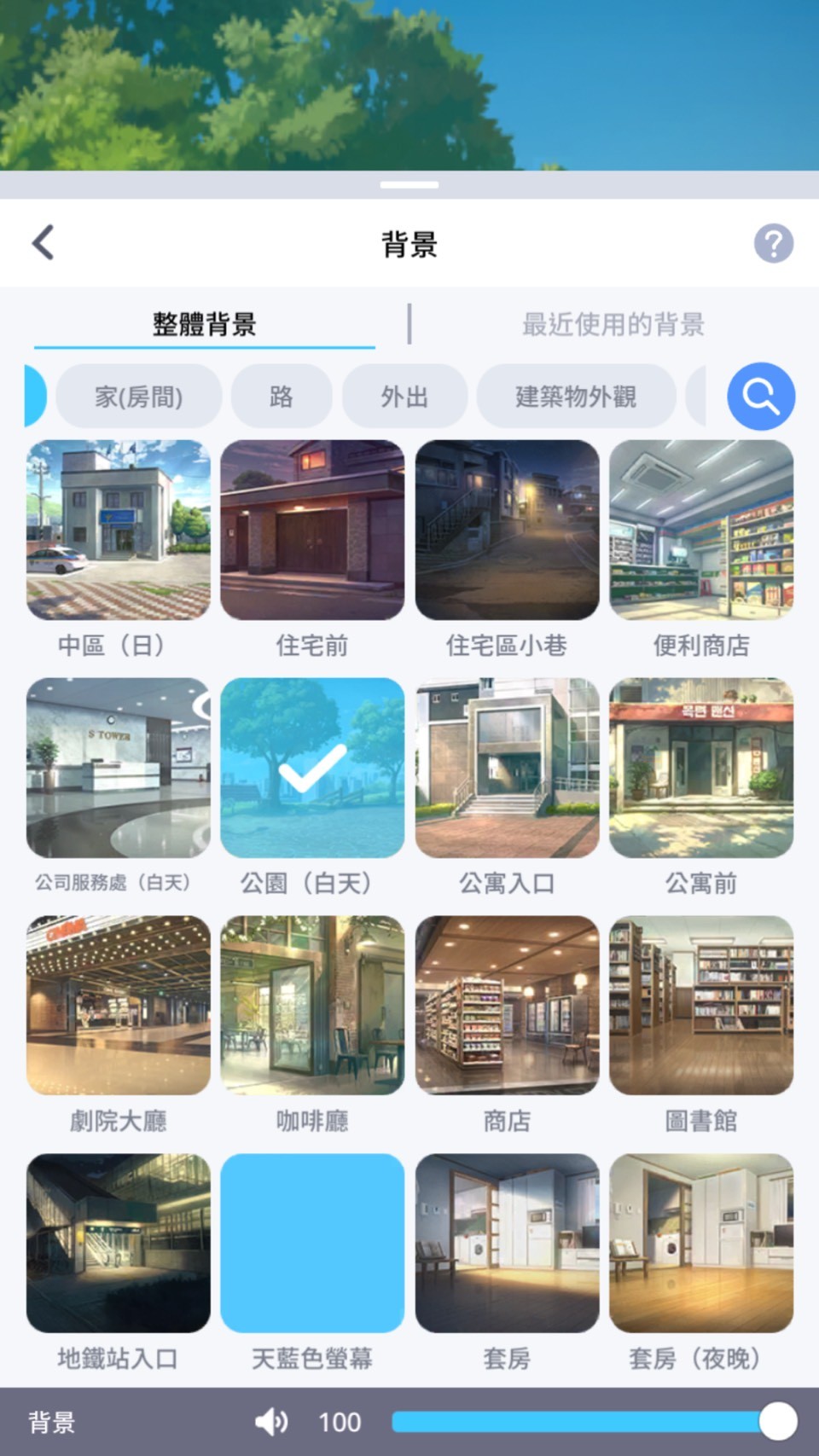 《BTS Universe Story》防彈少年團新手遊