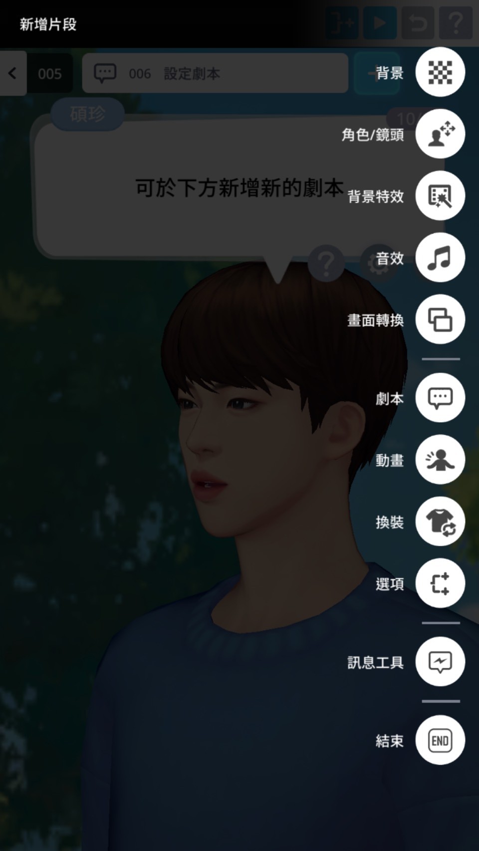 《BTS Universe Story》防彈少年團新手遊