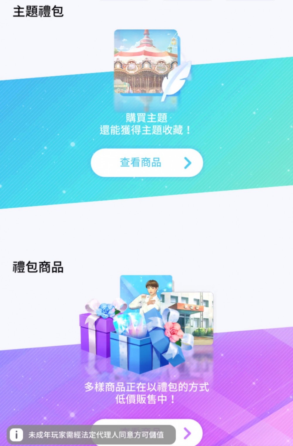 《BTS Universe Story》防彈少年團新手遊