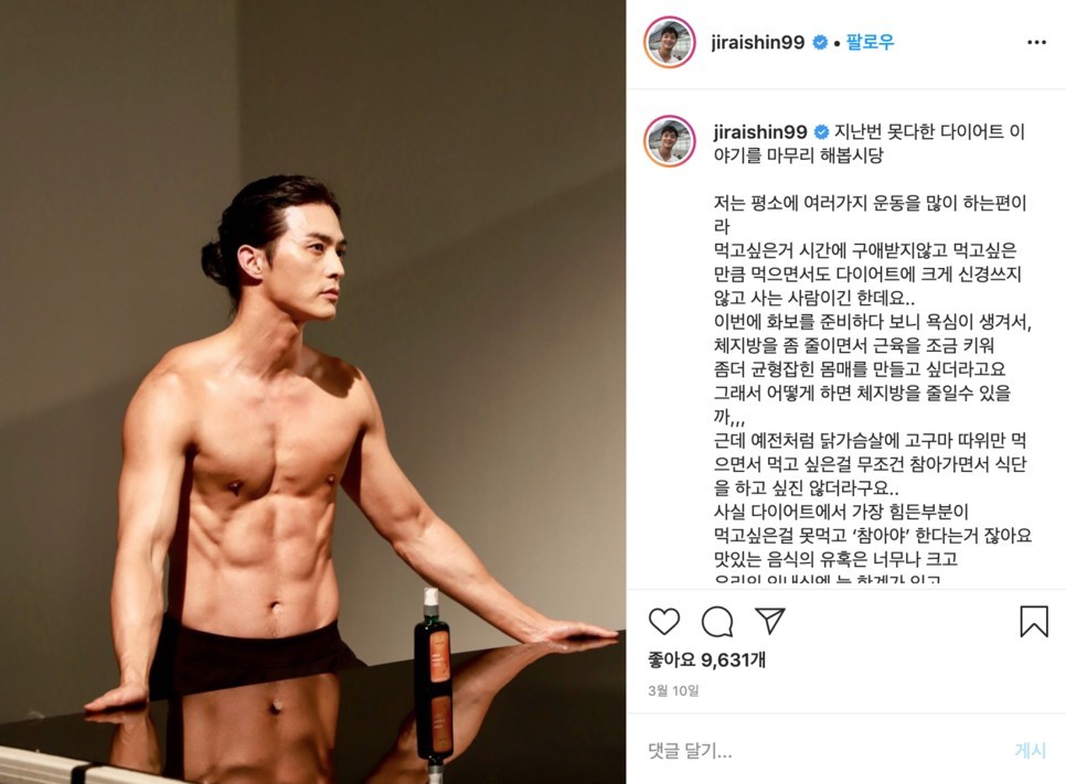 金智勳在IG大秀好身材