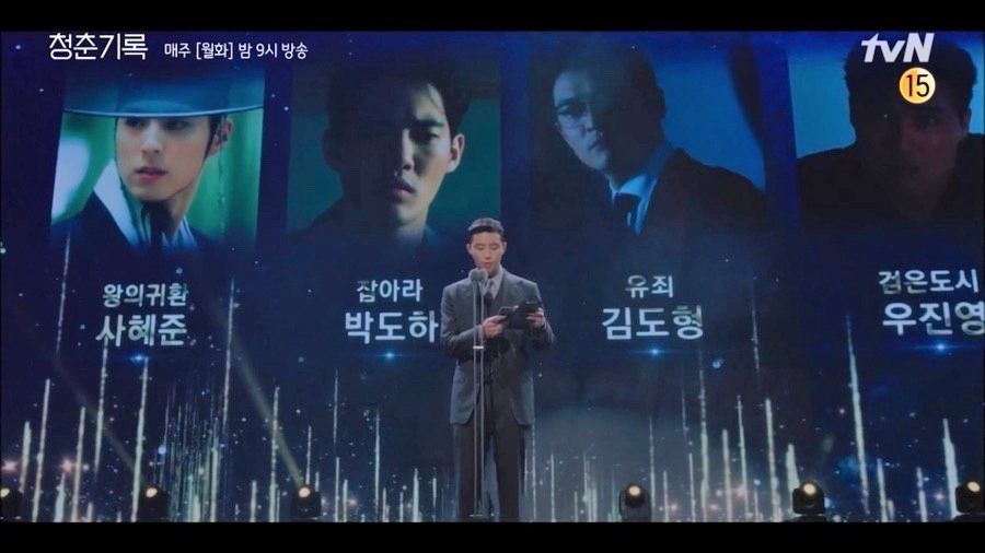 《青春紀錄》第9集、第10集劇情