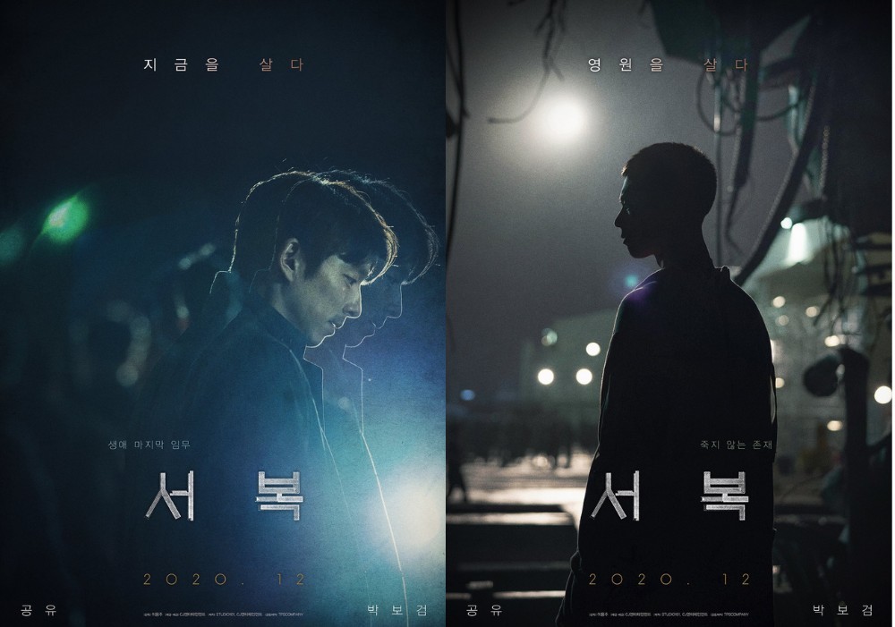 孔劉&朴寶劍電影《徐福》劇照釋出