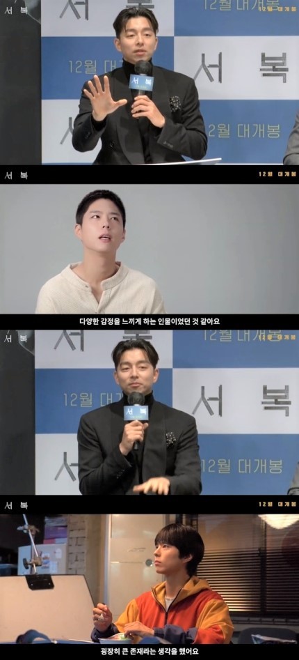 孔劉《徐福》發表會大讚朴寶劍反轉魅力，導演爆料徐福好奇心超強又愛頂嘴～