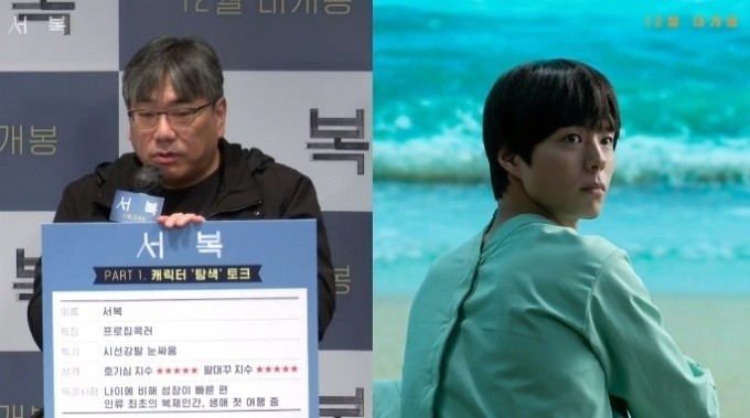 孔劉《徐福》發表會大讚朴寶劍反轉魅力，導演爆料徐福好奇心超強又愛頂嘴～