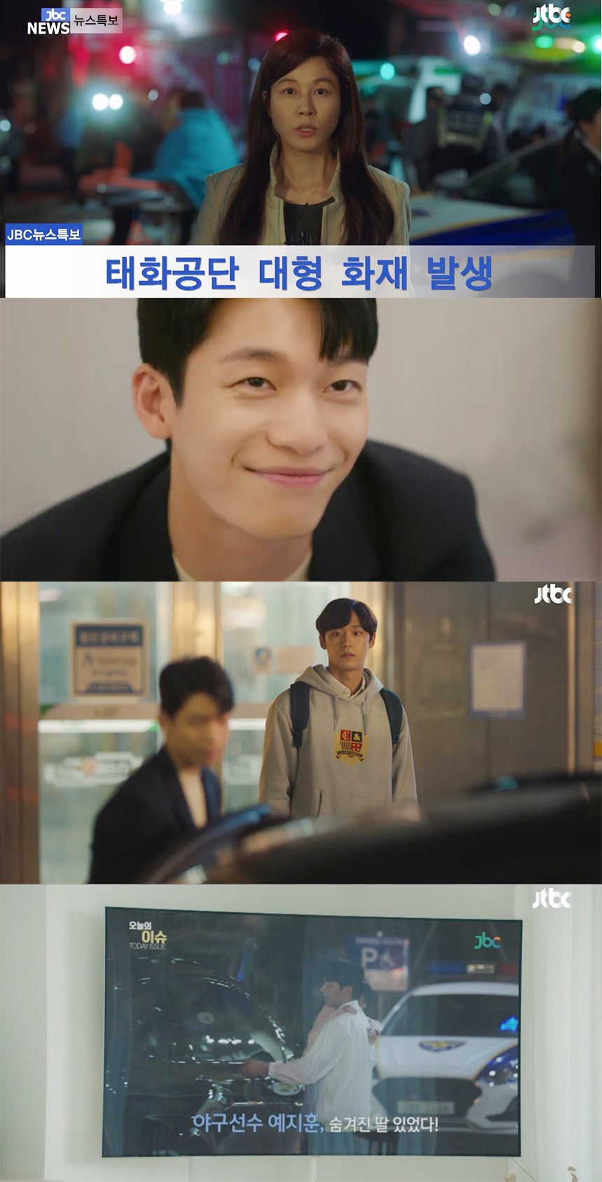 《回到18歲》第五-六集劇情