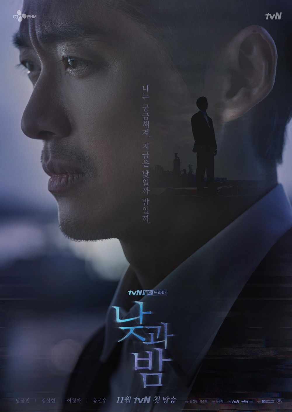 tvN《晝與夜》