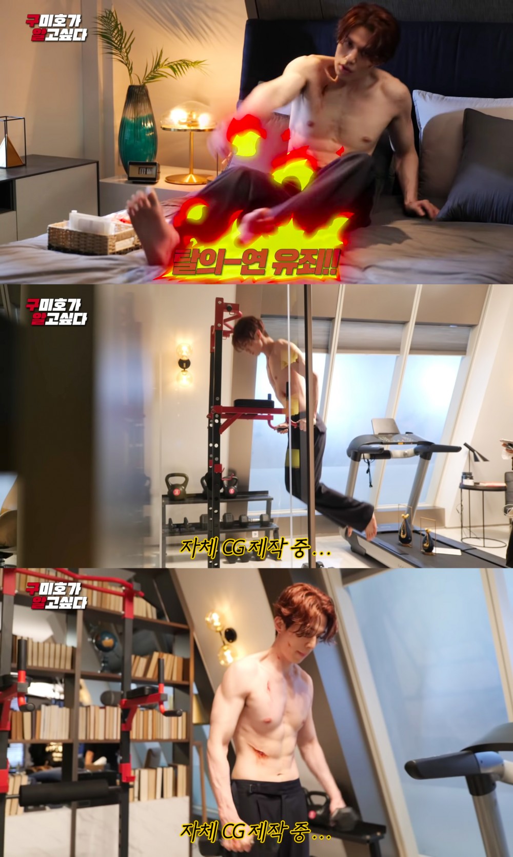 《九尾狐傳》李棟旭露腹肌